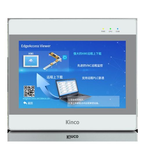 Kinco GT物联型GT100E2