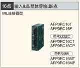 松下可编程控制器FP0R-C16T